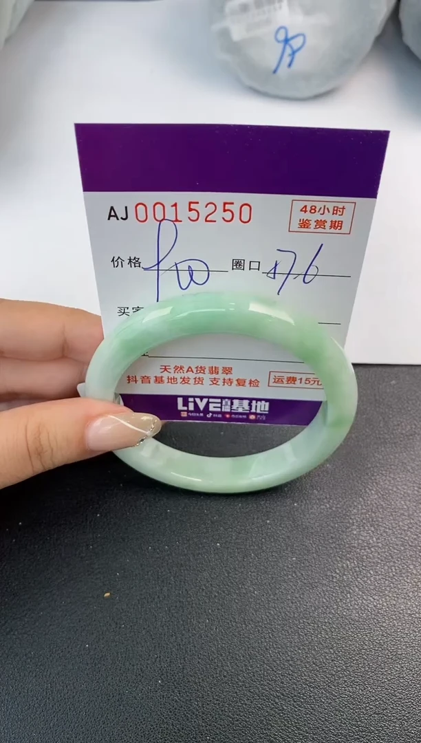 未镶嵌手镯翡翠天然A货翡翠