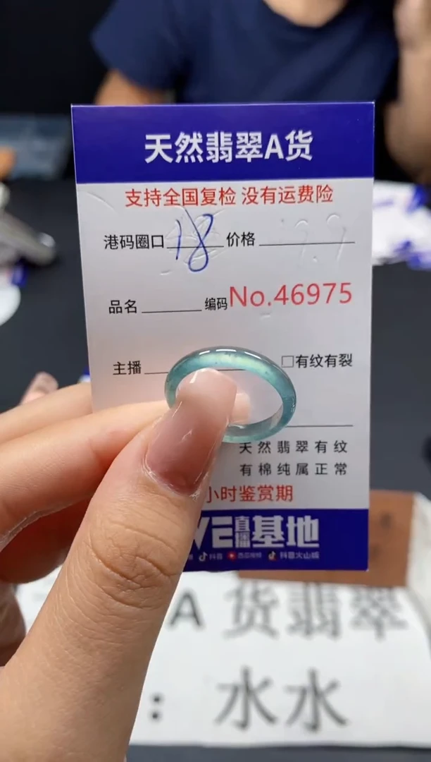 未镶嵌戒指翡翠天然A货翡翠6975