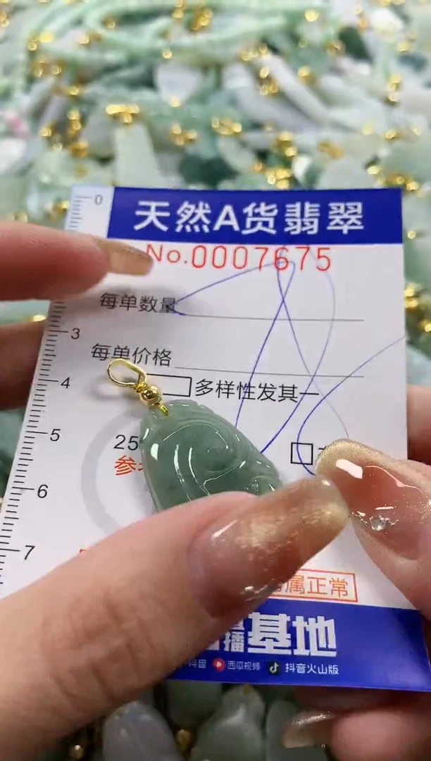 颈饰未镶嵌翡翠天然A货翡翠