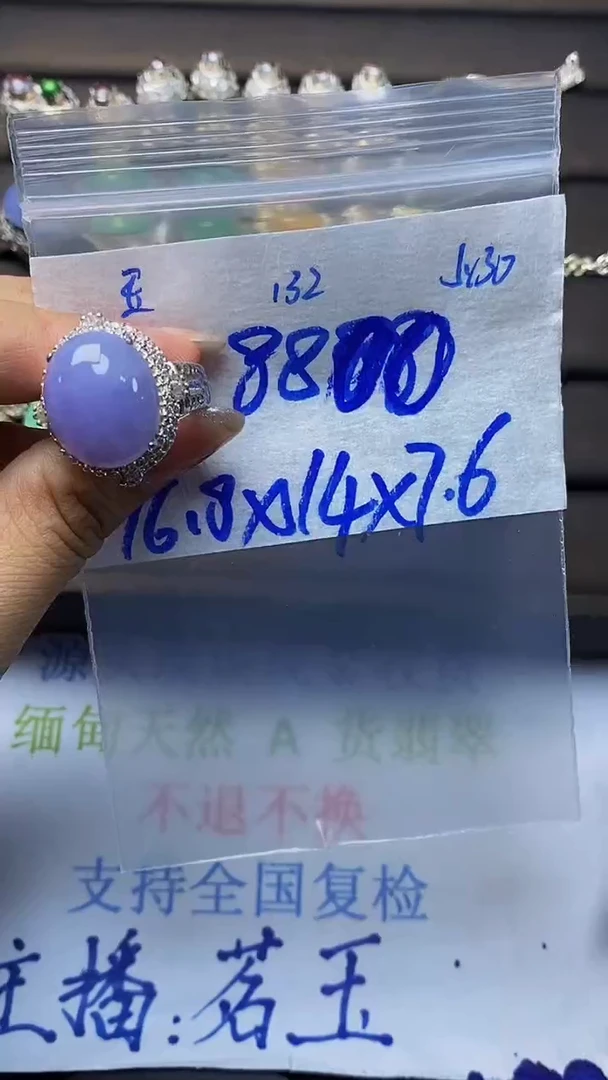定制翡翠未镶嵌天然缅甸A货翡翠132