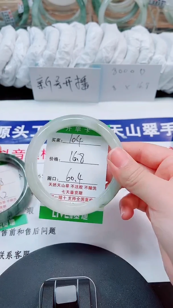 未镶嵌手镯石英质玉104-59/60