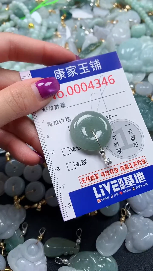 颈饰未镶嵌翡翠4346
