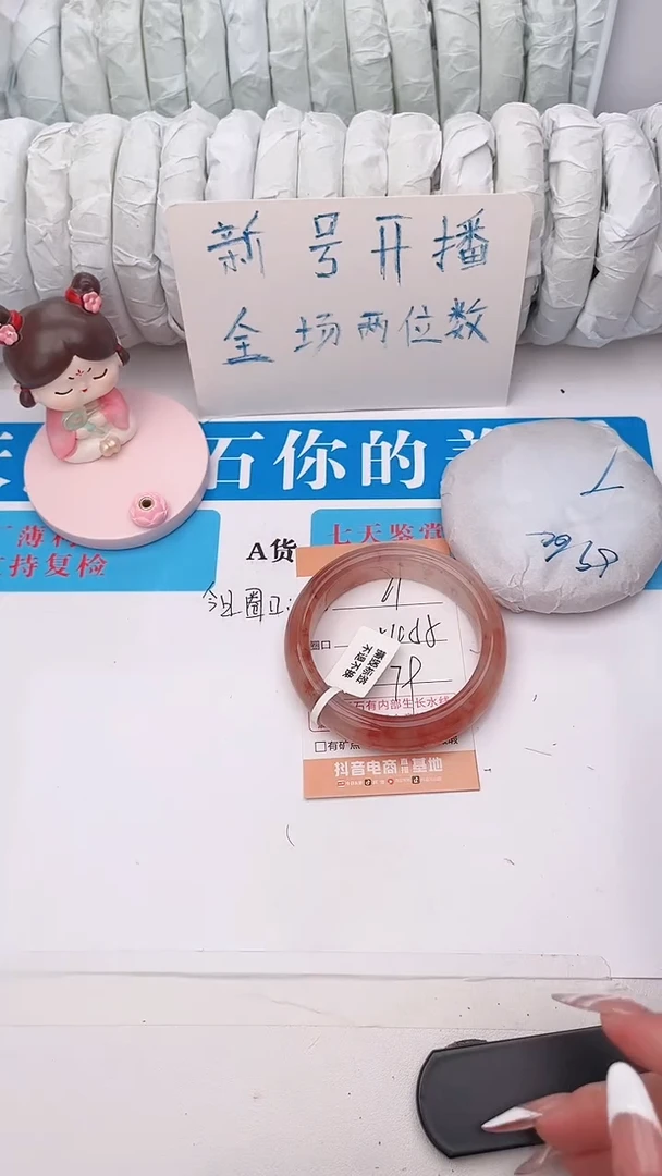 石英质玉手镯未镶嵌61