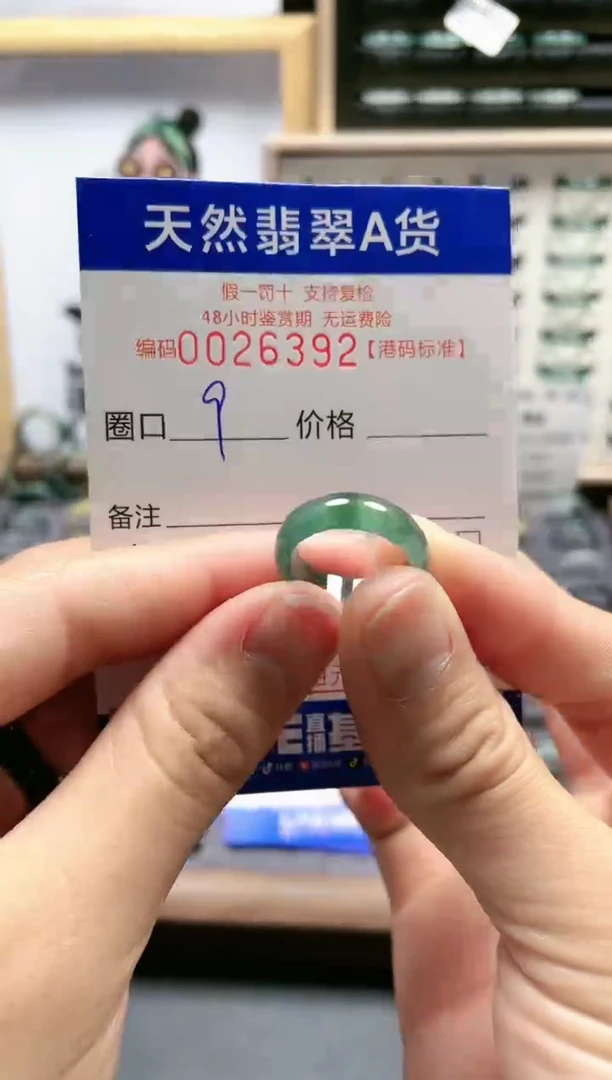 【闪购商品】翡翠戒指未镶嵌翡翠戒指6392