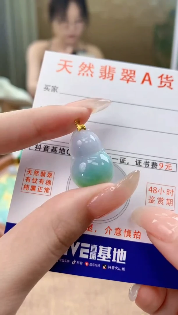 翡翠18K金镶嵌颈饰天然A货翡翠挂件