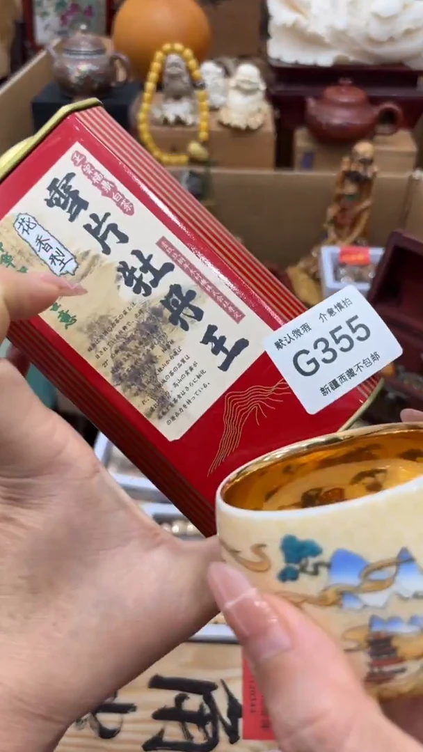 茶盏新疆西藏不包邮355