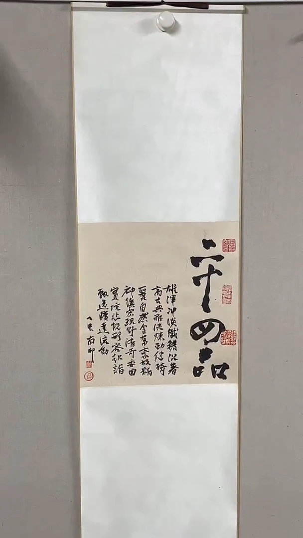 国画  坤藏文化 -83