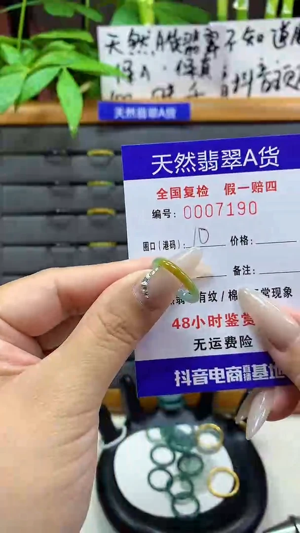【闪购商品】翡翠戒圈未镶嵌天然翡翠A货7190