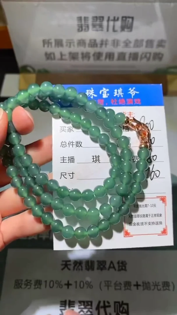 未镶嵌定制翡翠毛货-不退不换