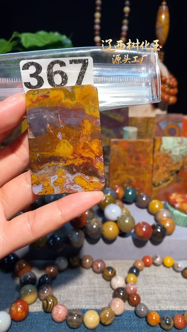 未镶嵌-硅化玉天然北票硅化玉吊坠