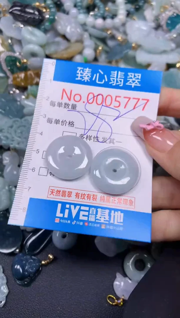 【闪购商品】翡翠颈饰未镶嵌含绳0005777