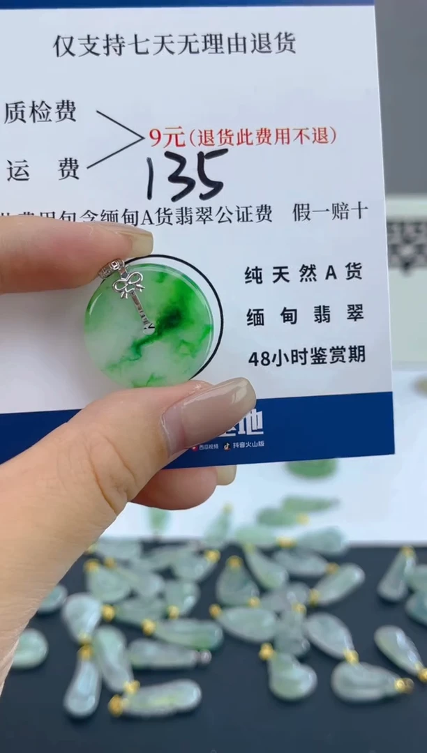 颈饰18K金镶嵌翡翠天然A货翡翠  135