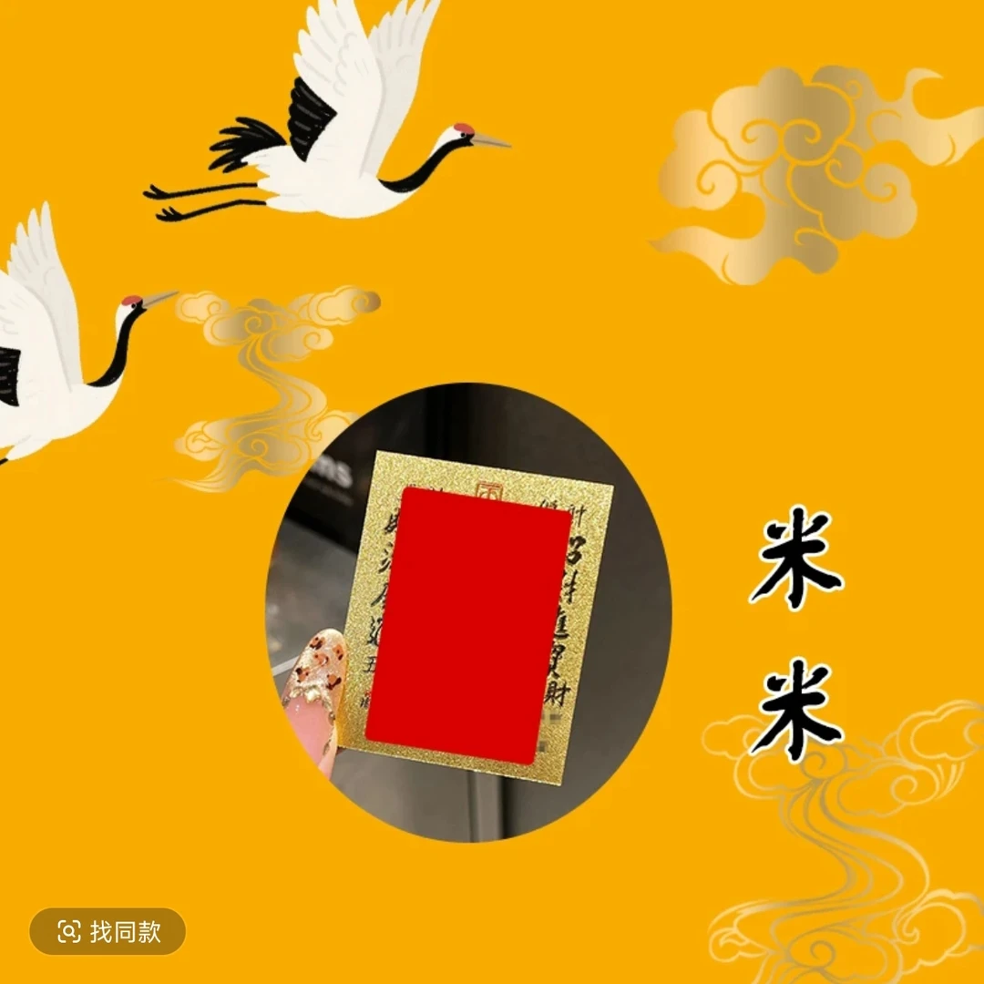 3号 老师推荐 米米腰包手绘卡 生肖挂饰