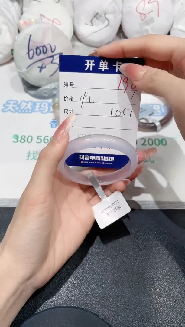 手镯玛瑙/玉髓未镶嵌190