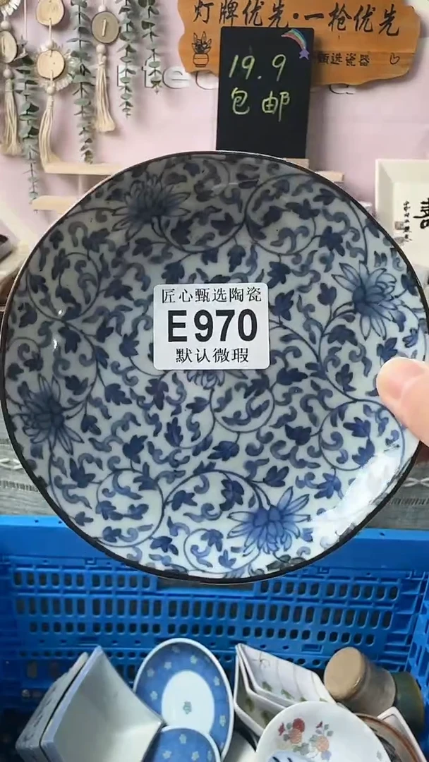 瓷片S****️闪购产品默认破损E970