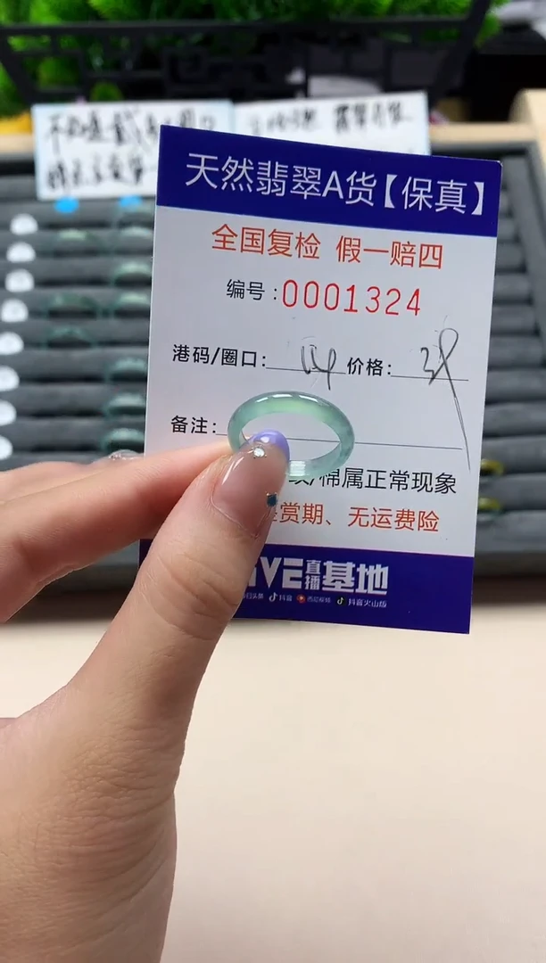 未镶嵌戒指翡翠天然  1324
