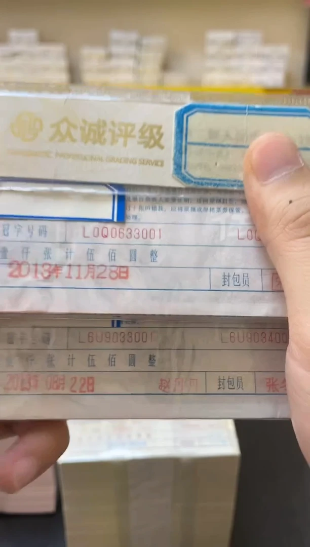 M 05 无47，五同老虎刀(加同捆9张豹子)