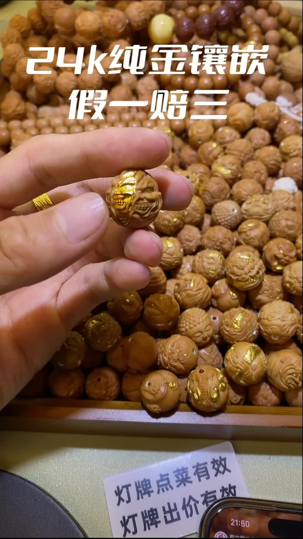 手串猴头核桃S*丶三面恶僧24k