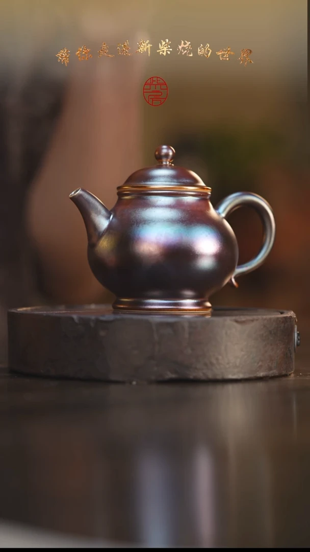 115柴房陶瓷柴烧高潘窑宝