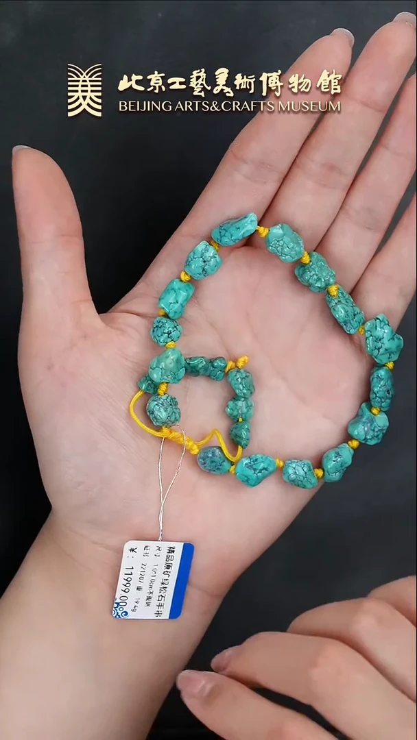 【闪购商品】绿松石串未镶嵌B0119GMD177手串