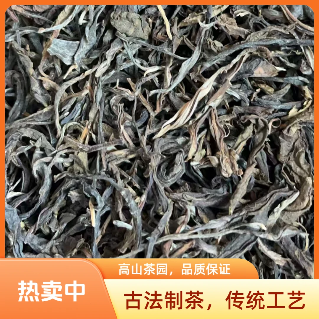 2019年云南临沧勐库山头古树藤条散茶250g