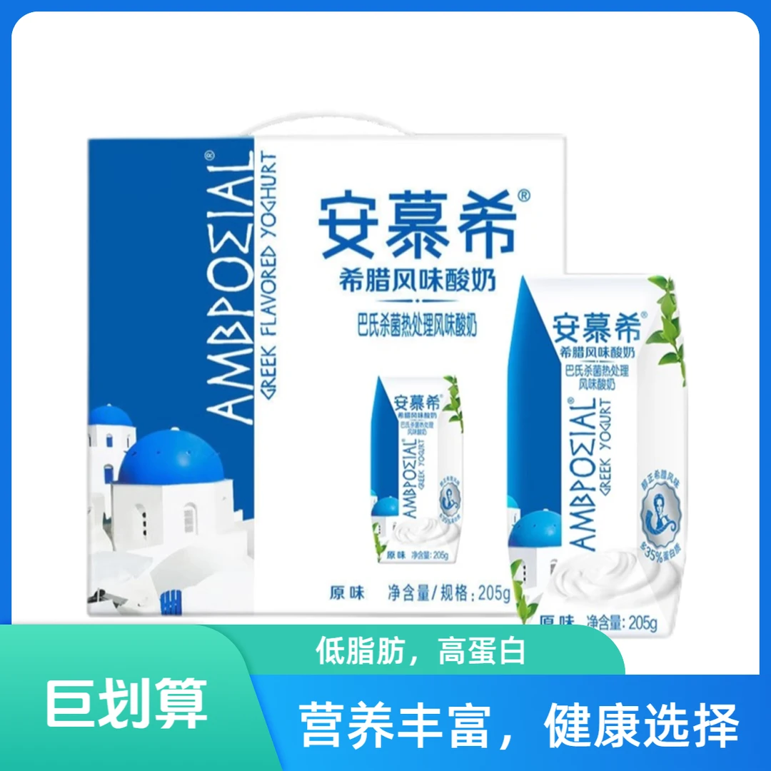 【11月】伊利安慕希原味205g*12盒