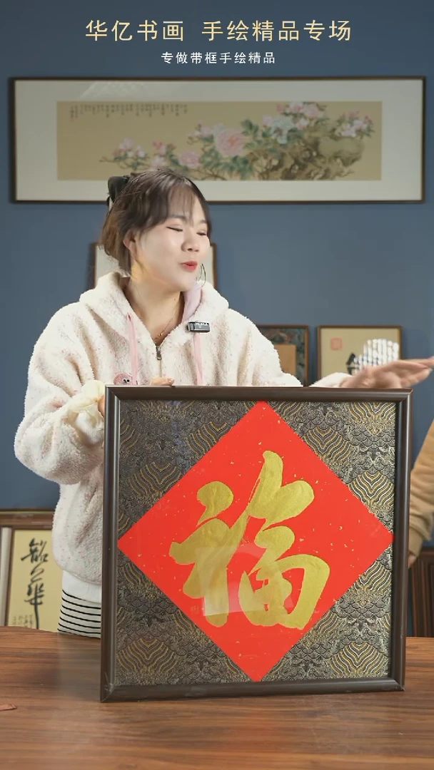 【闪购商品】书法HS宋锦金福/52*52