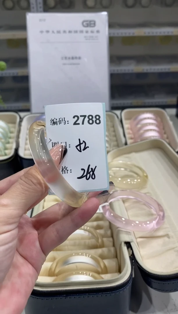 非金属无编码2788
