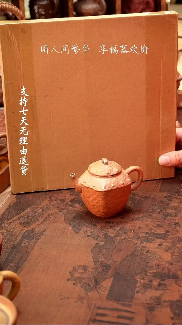 【闪购商品】【有福器-五方鼓钉壶不退换】