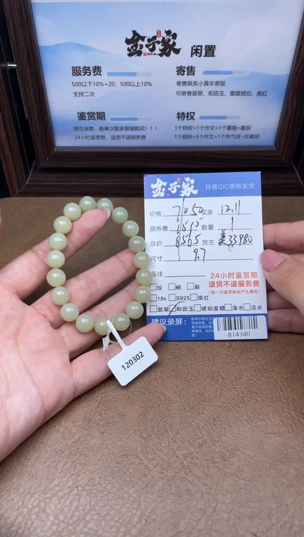 颈饰未镶嵌和田玉手串多人-814340