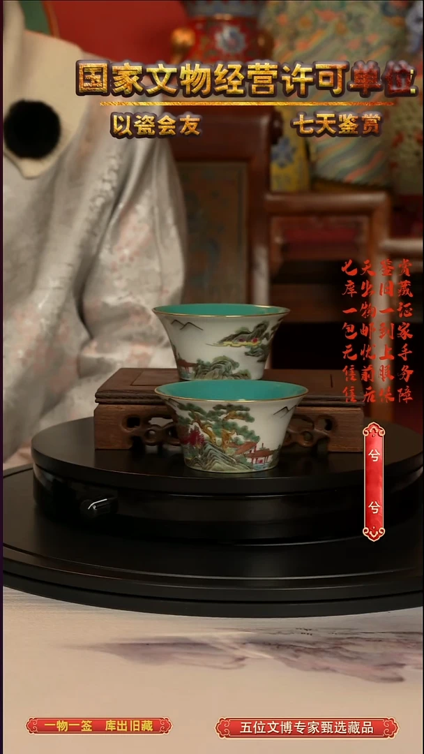 清杯粉彩山水纹马蹄杯