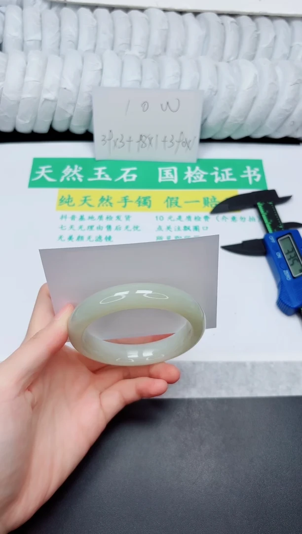 和田玉手镯未镶嵌214-56.8QS3