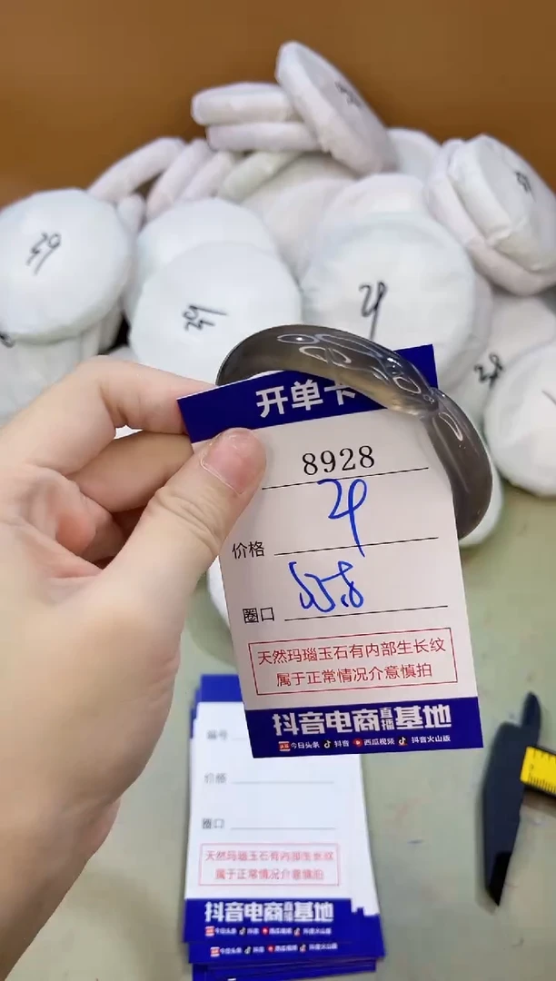 手镯玛瑙/玉髓未镶嵌8928