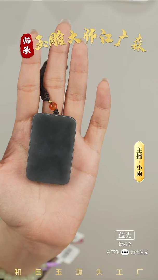 未镶嵌和田玉挂件w49