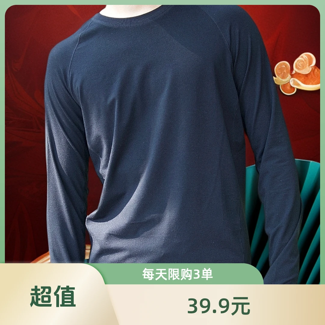 户外线美丽诺羊毛拇指环保暖户外运动秋季男款长袖秋冬舒适圆领07