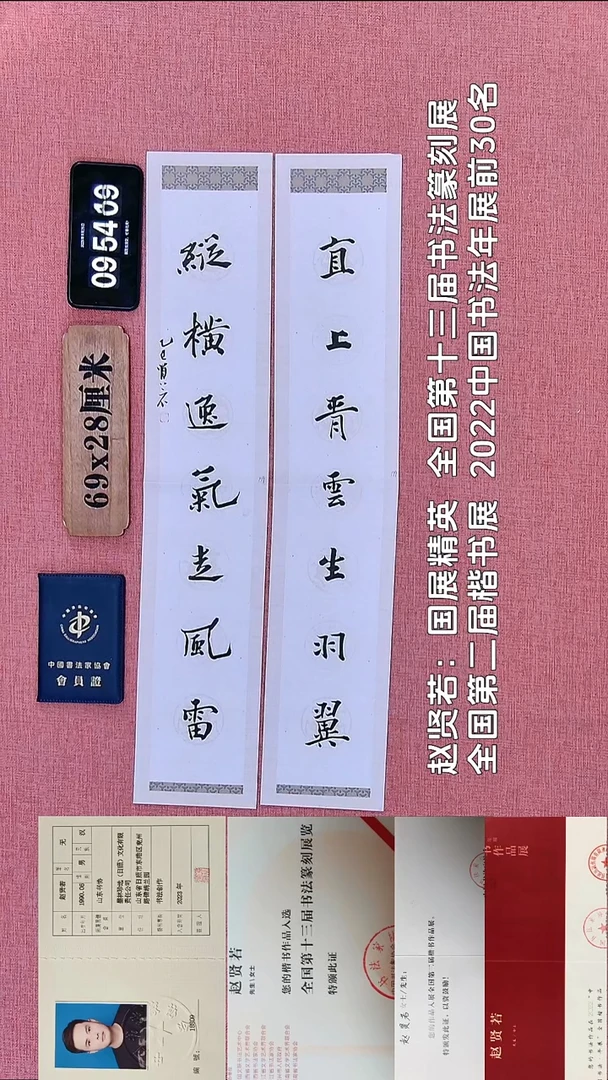书法179    赵老师书法作品