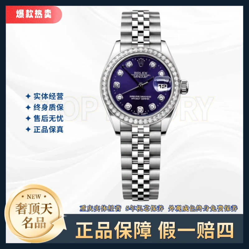 99新 Rolex/劳力士 日志女款-自动机械-A1276-紫盘-26mm