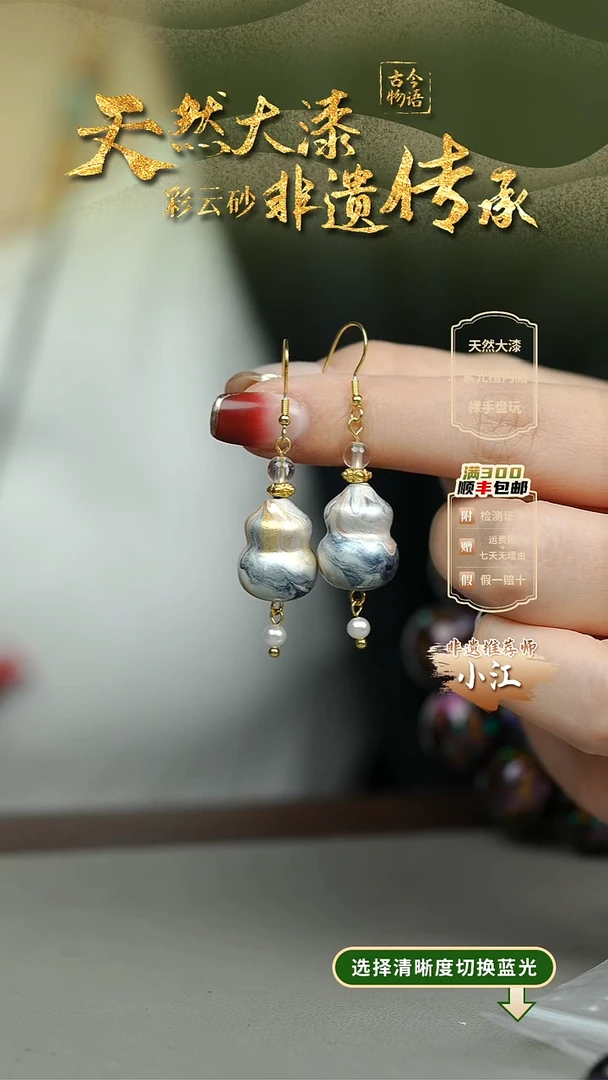 大漆渺渺葫芦单珠耳环 非遗大漆珠@@6QY005