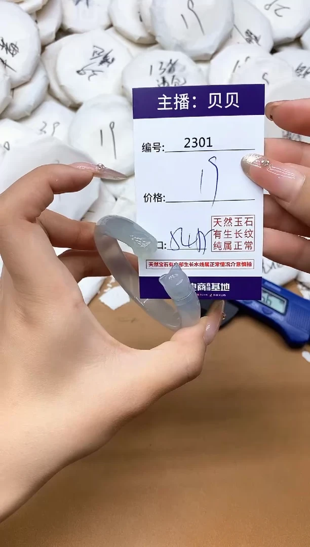 手镯玛瑙/玉髓未镶嵌2301