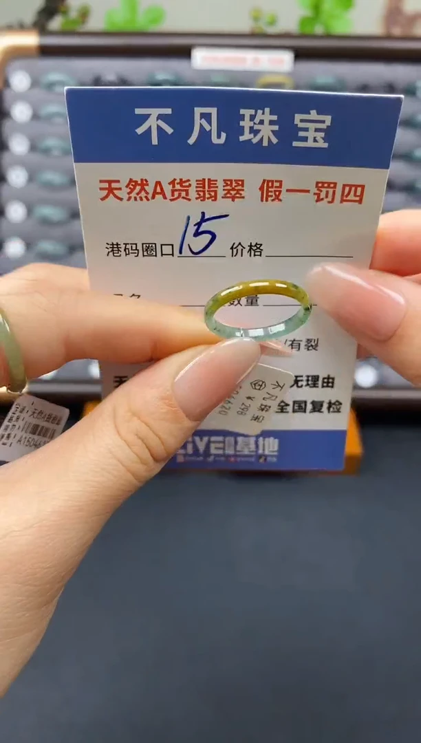 翡翠戒指未镶嵌天然A货翡翠04620