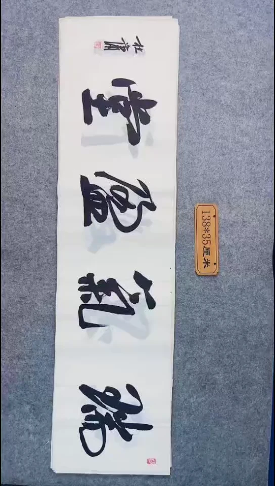 书法036中书协 杜潇书法放漏