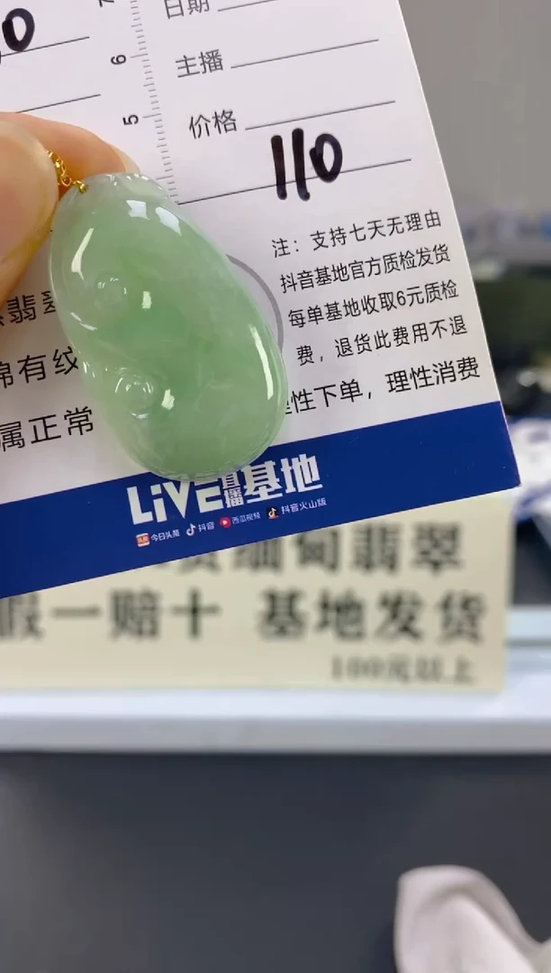 【闪购商品】翡翠颈饰18K金镶嵌天然A货翡翠