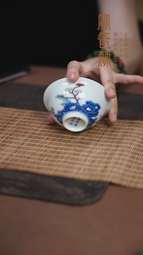 青花斗彩山石正德杯