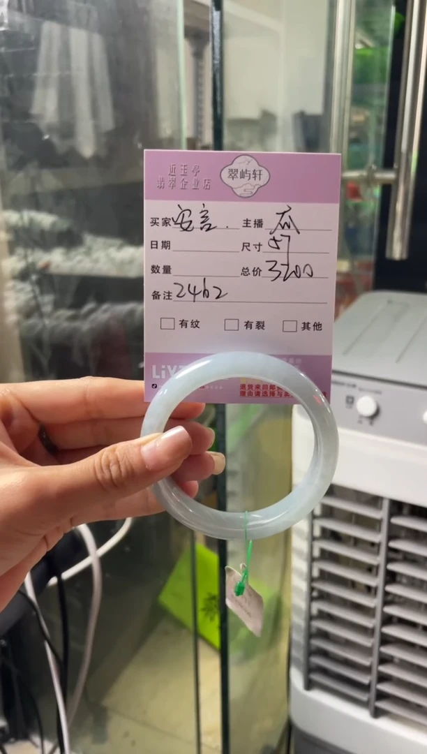 未镶嵌手镯翡翠安*G 正圈57 2462