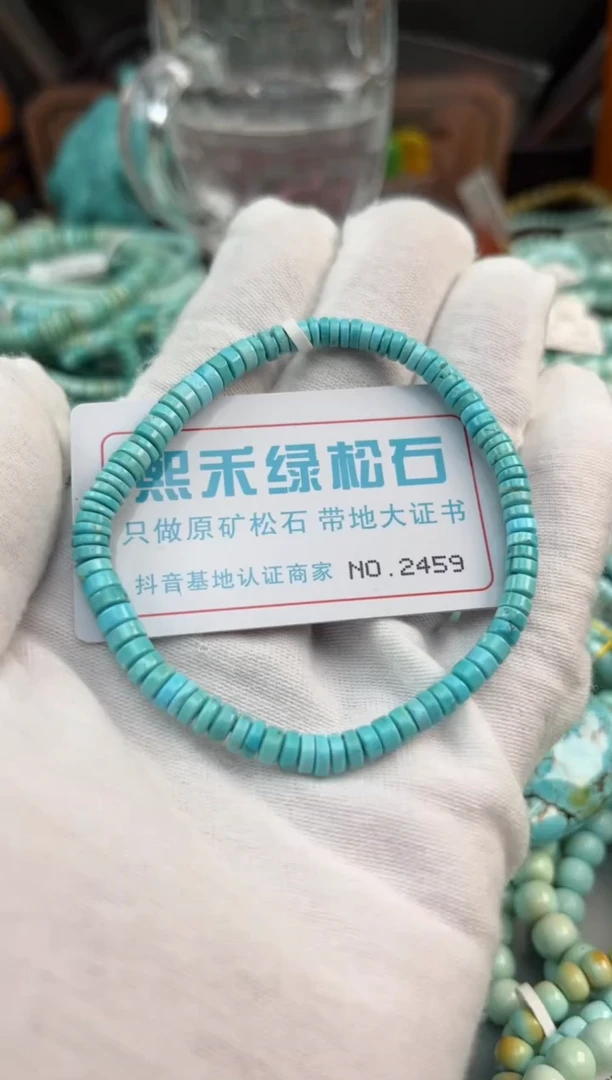 未镶嵌绿松石松石2459