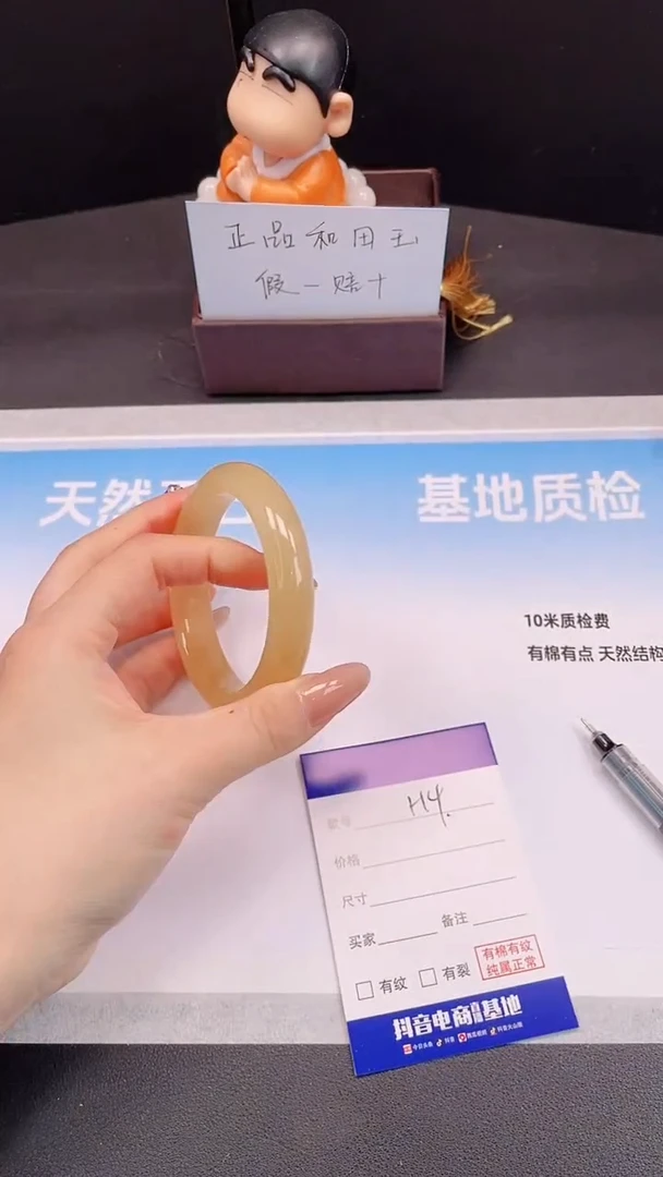 未镶嵌手镯石英质玉29H4-60