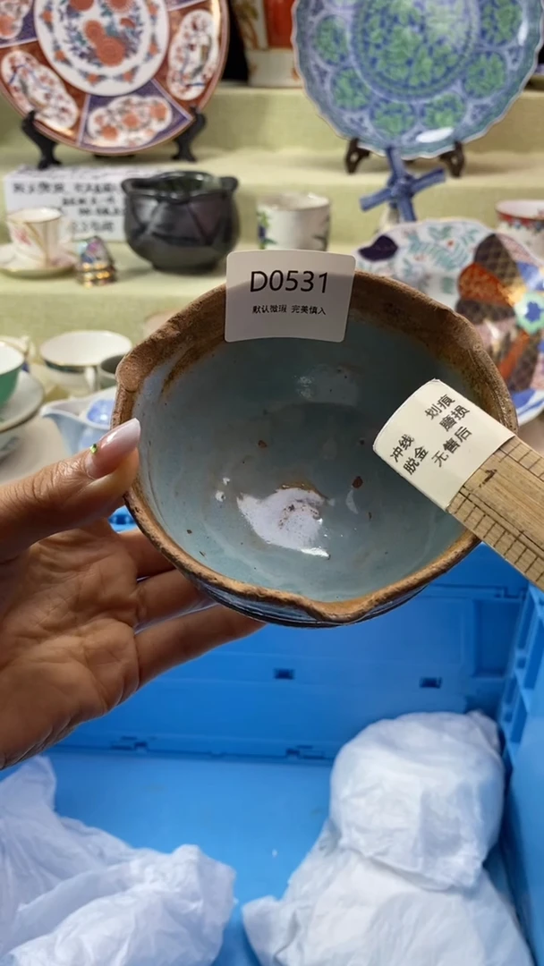 其他颂*瓷片 默认微瑕 完美慎入531