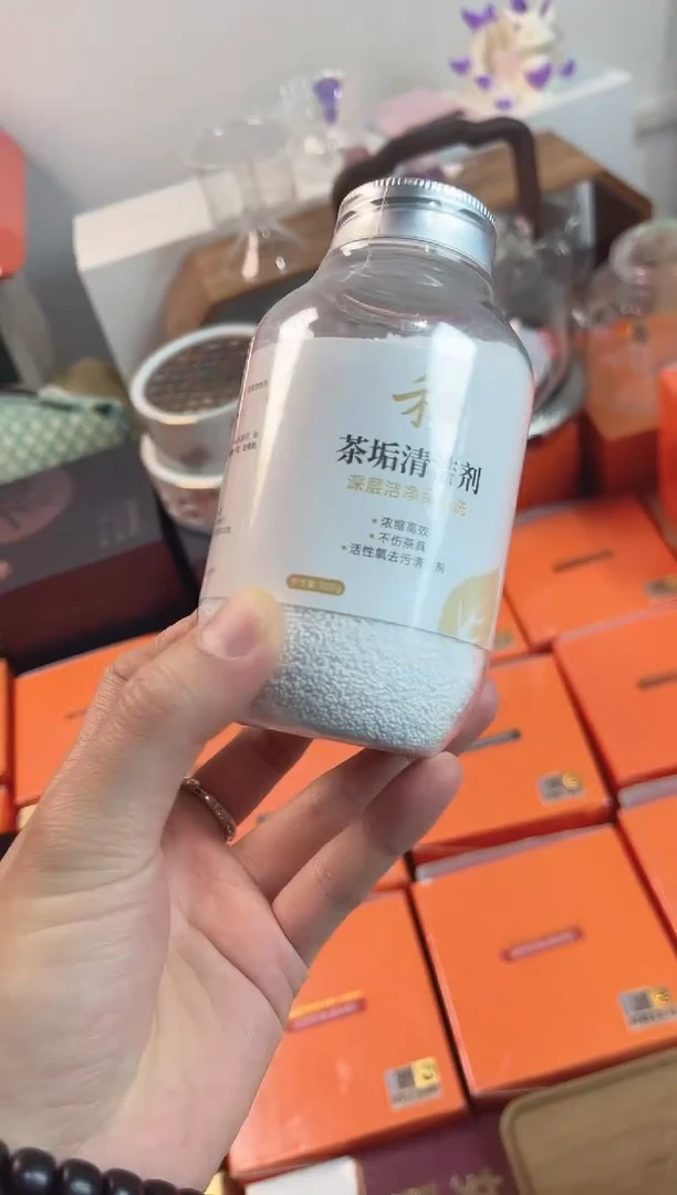 茶垢清洁剂，，，，，，，，