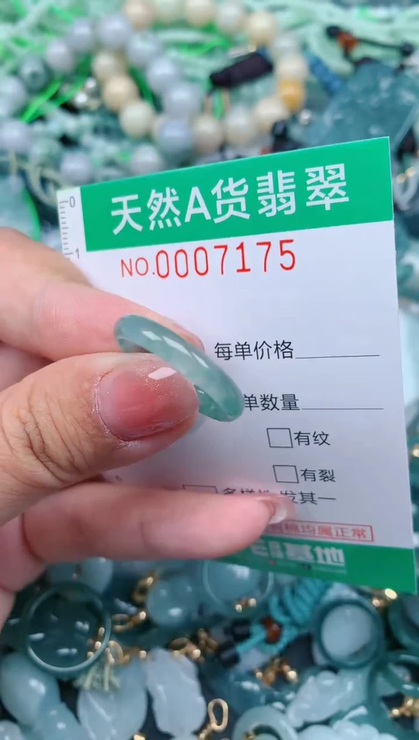 【闪购商品】翡翠颈饰未镶嵌.0007175