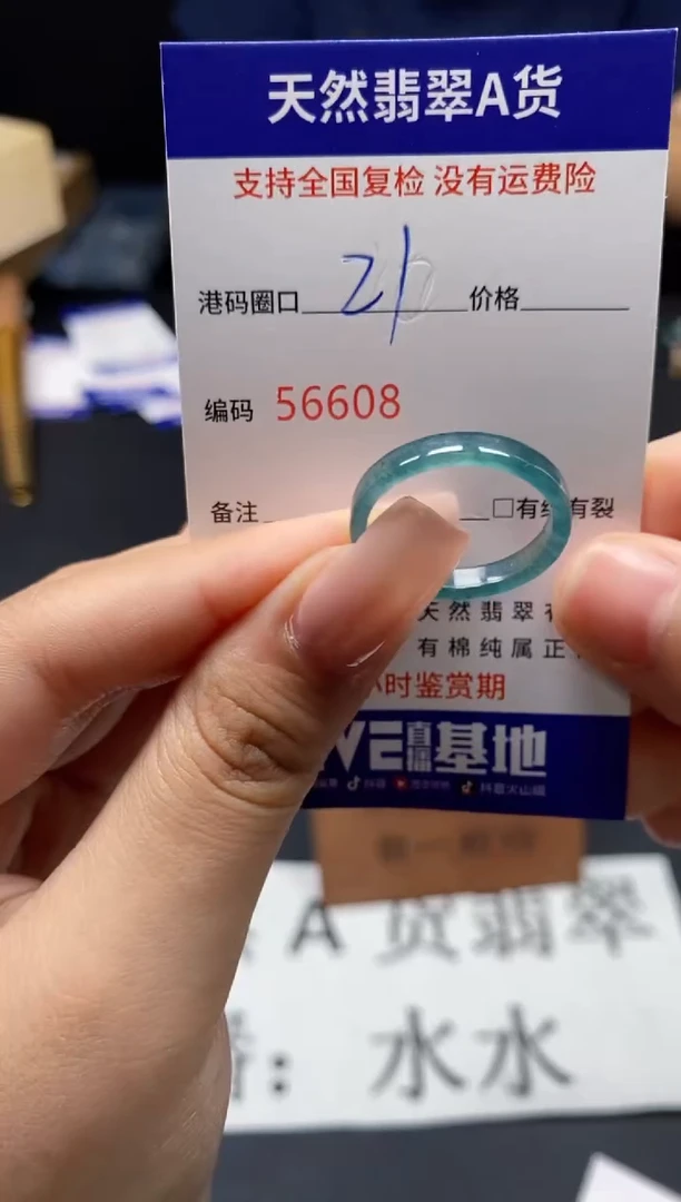 未镶嵌戒指翡翠天然A货翡翠6608